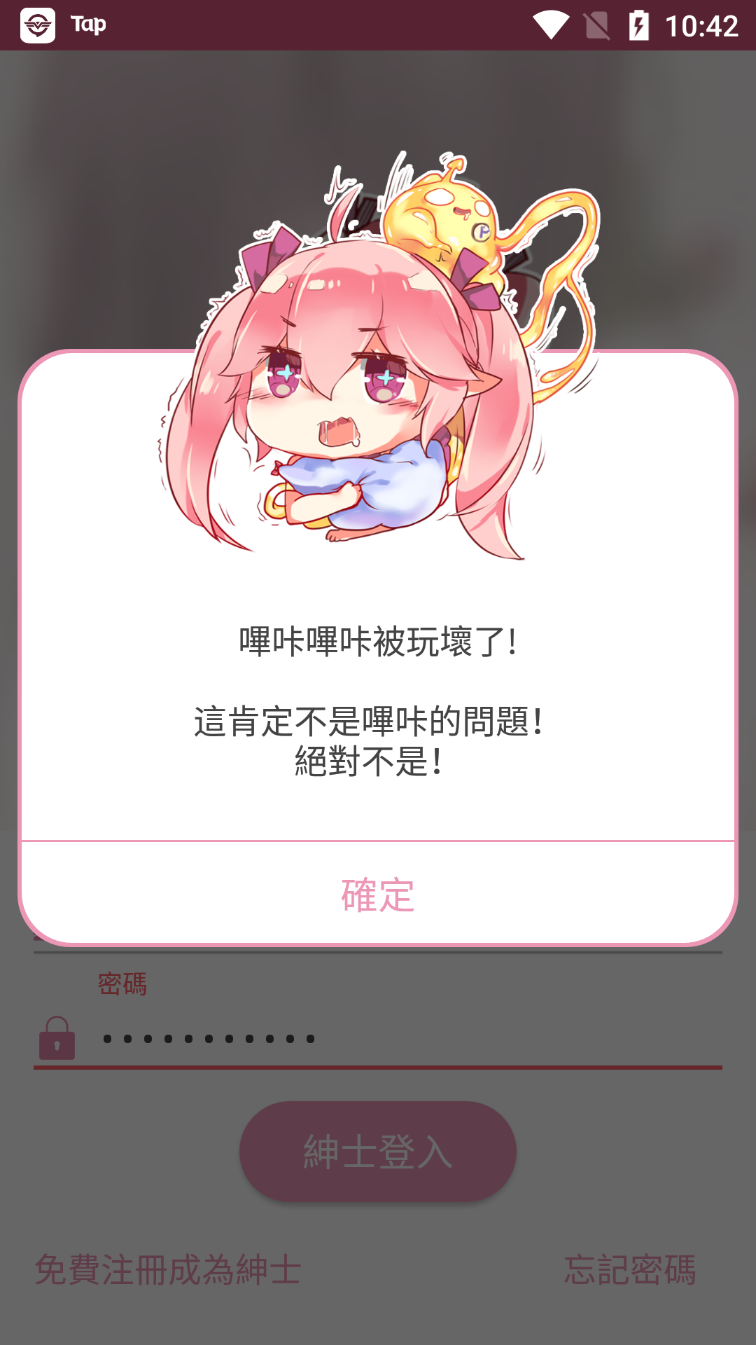 哔咔截图1