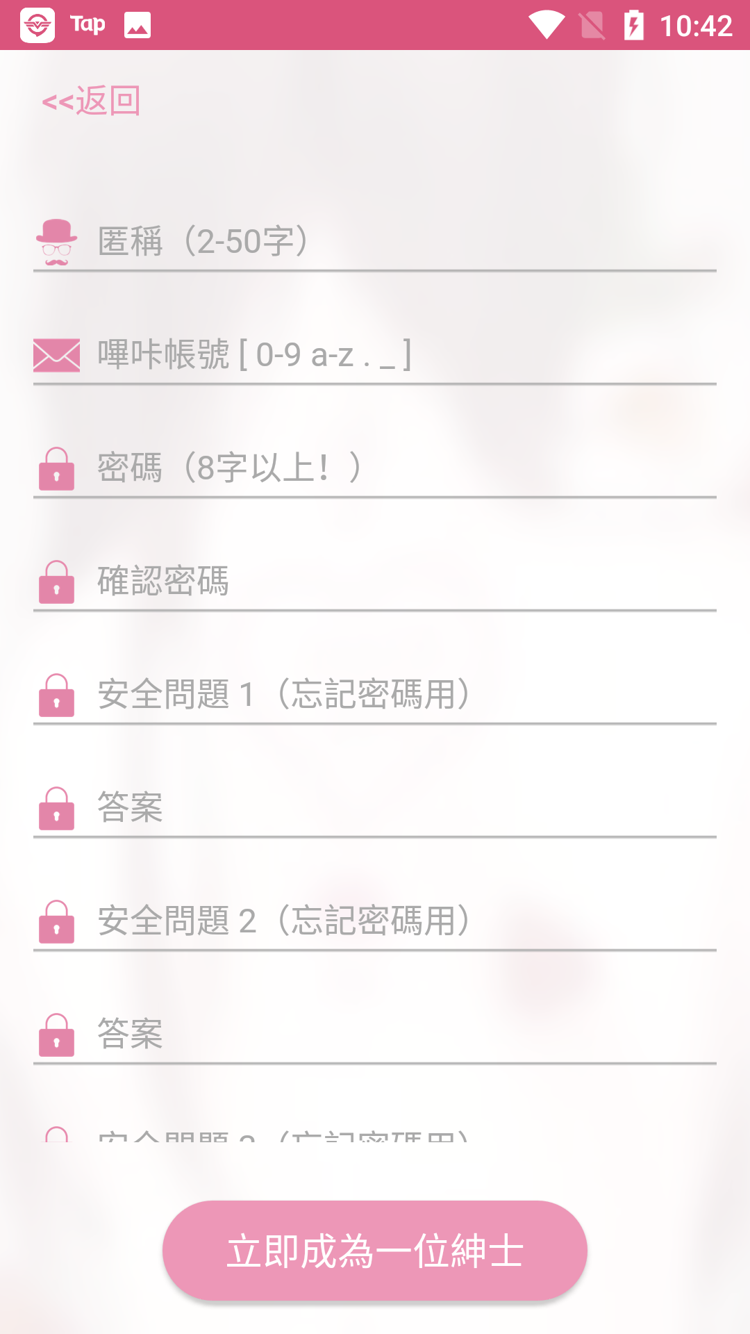 哔咔