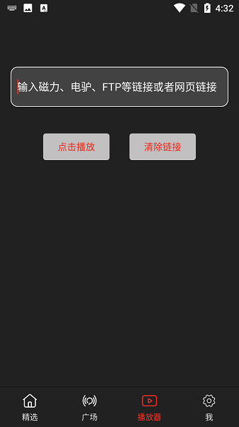 影视森林免费安装截图0