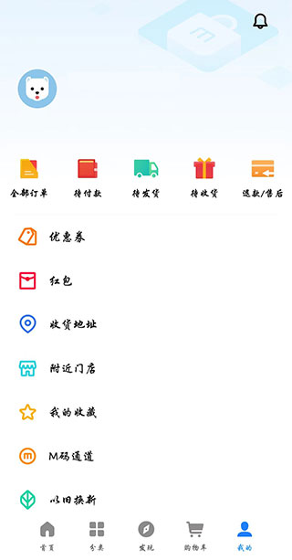 魅族商城截图1