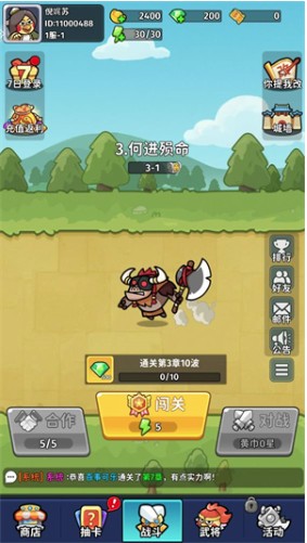 小小兵者