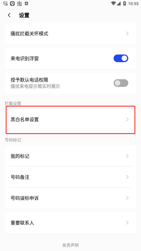 腾讯手机管家最新版