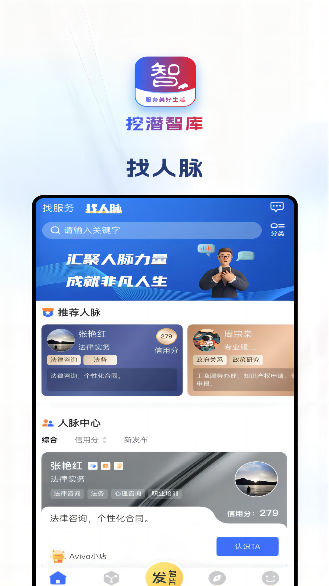 挖潜智库截图3
