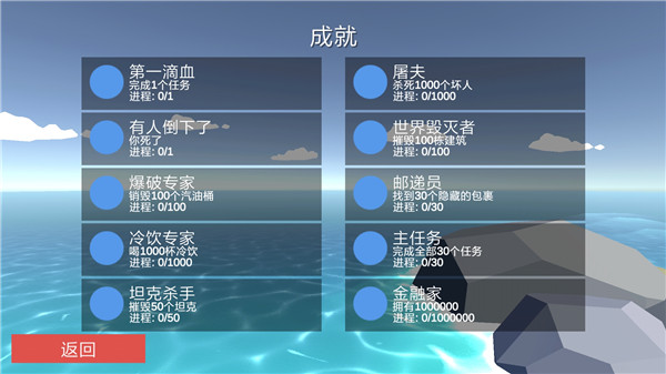 非常疯狂的鹿截图2