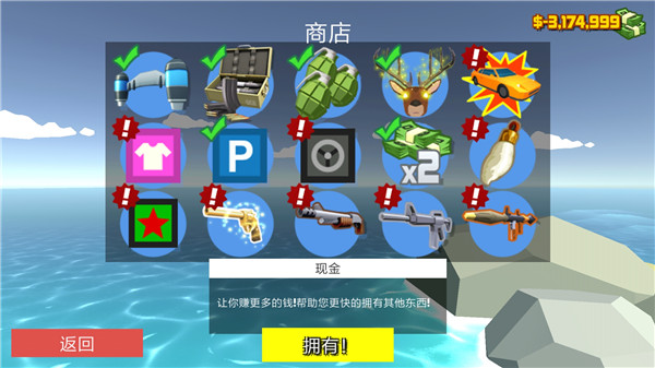 非常疯狂的鹿截图0