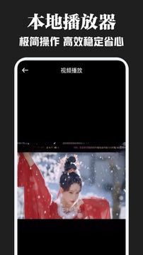 零一视频截图1