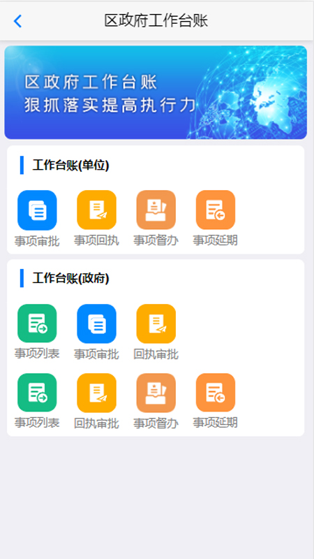 oa移动办公截图2