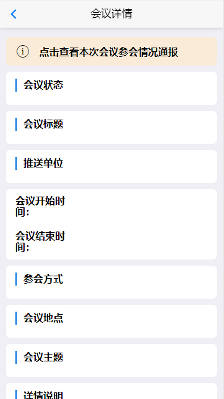 oa移动办公