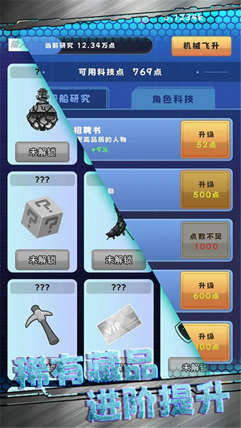 星际探险队截图4