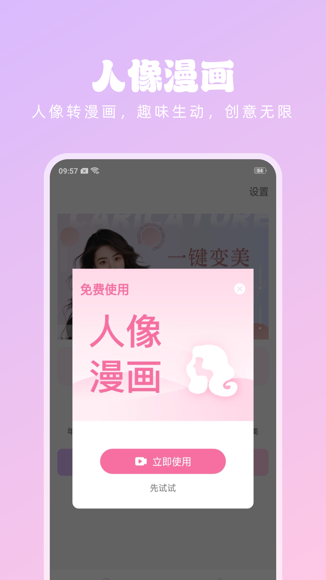 潮流美拍截图2