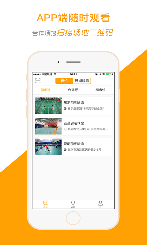 运动高手秀截图1