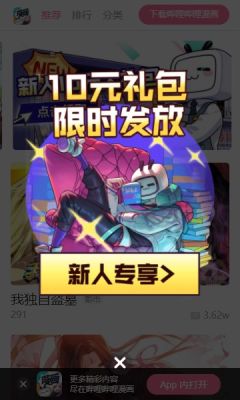 哔哩哔哩漫画安装截图0