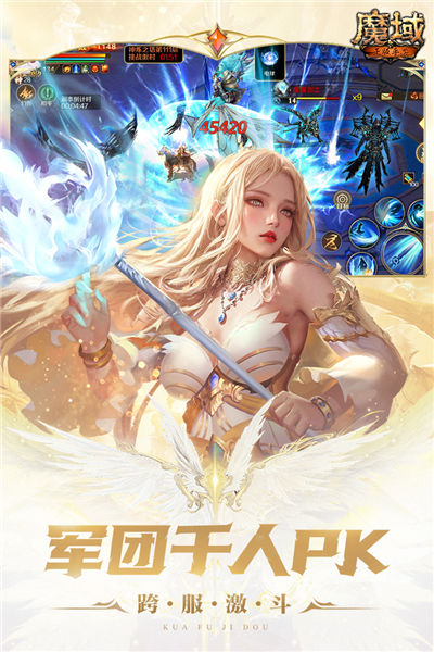 魔域手游应用宝版截图4