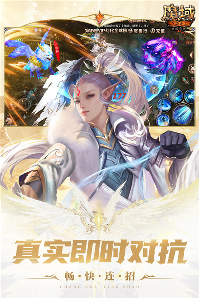 魔域手游应用宝版截图1