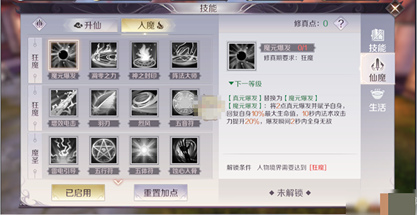 完美世界诸神之战15