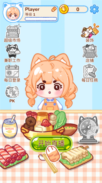 冰淇淋达人图片3