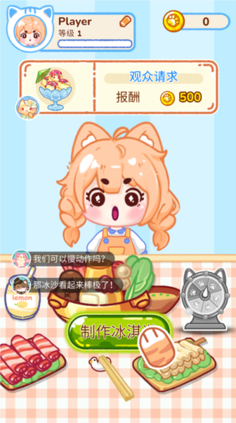 冰淇淋达人图片4