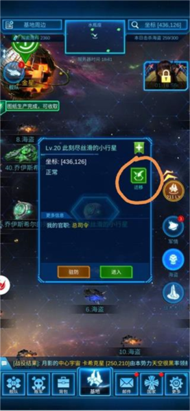 银河战舰图片25