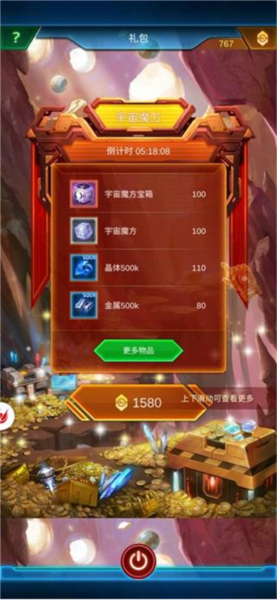 银河战舰图片26