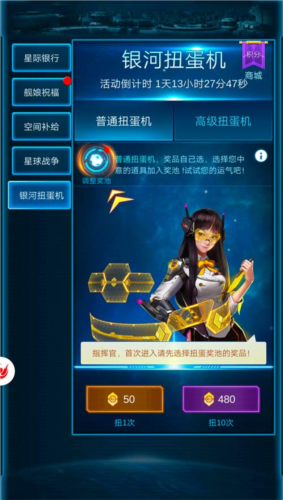 银河战舰图片16