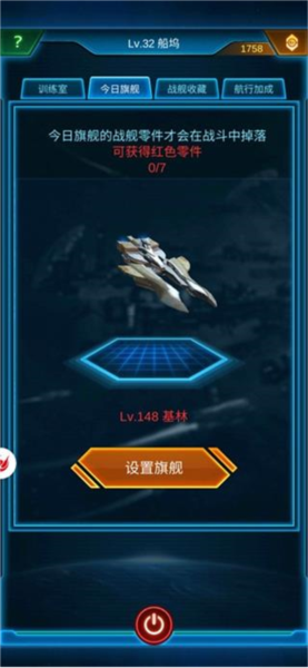 银河战舰图片19