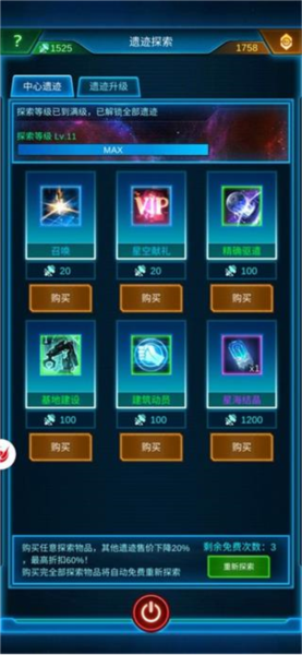 银河战舰图片20