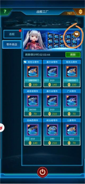银河战舰图片23