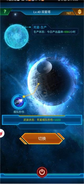 银河战舰图片24