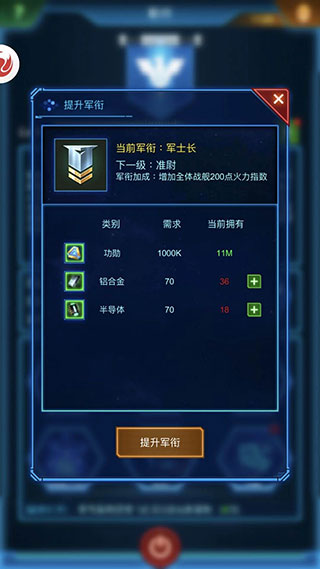 银河战舰图片9