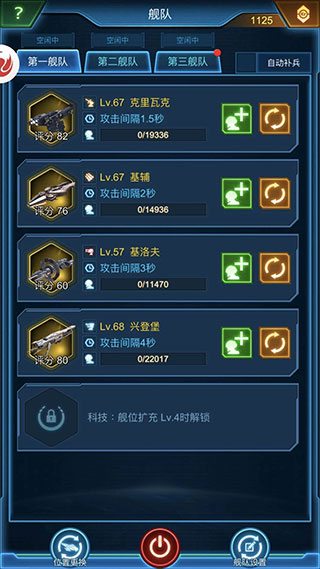 银河战舰图片3