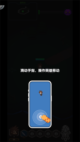 勇者的命运图片3