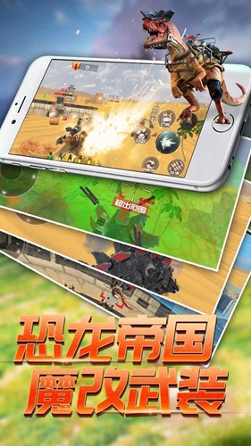 恐龙模拟进化测试服安卓版截图1