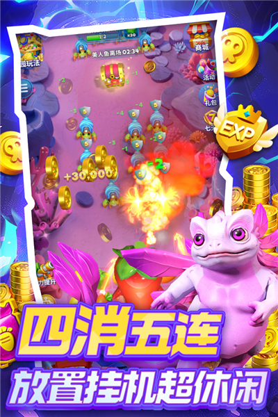 欢乐水果派红包版截图1