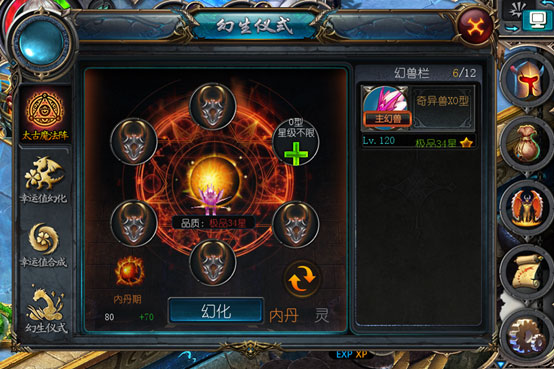 魔域手游应用宝版4