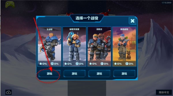 太空大陆图片4