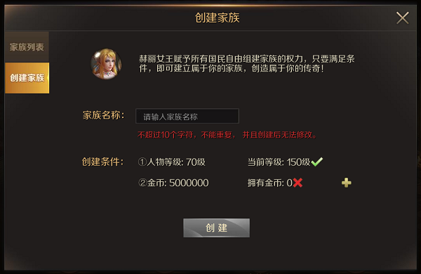 魔域手游应用宝版10