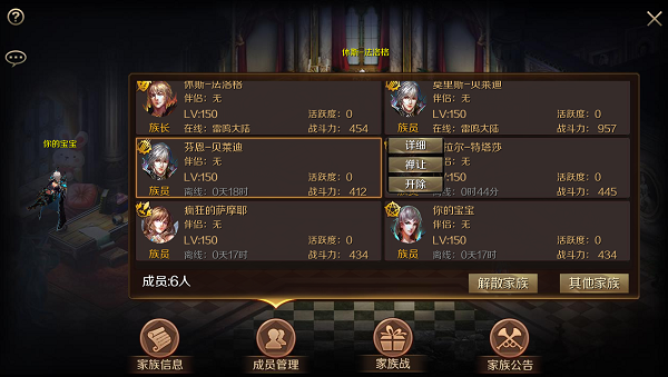 魔域手游应用宝版12