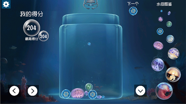 合成大水母(jellyfish)手机版截图0