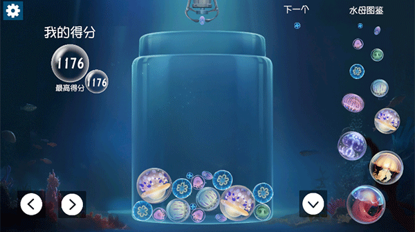 合成大水母(jellyfish)手机版截图2