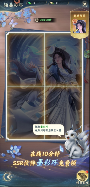 凡人修仙传星海飞驰3