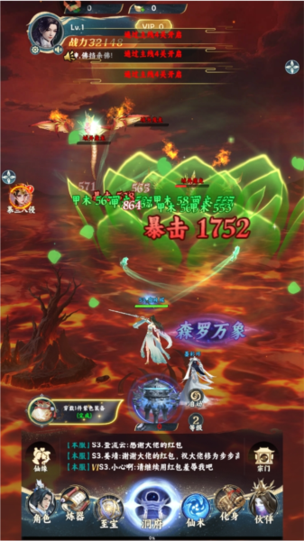 凡人修仙传星海飞驰5