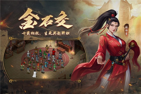 隋唐英杰传360本截图2