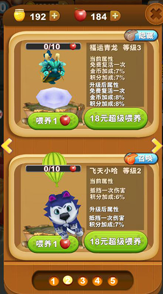 熊出没之熊大快跑图片13