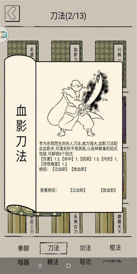 暴走英雄坛3