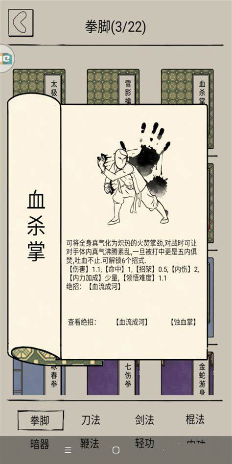 暴走英雄坛4