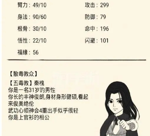 暴走英雄坛6