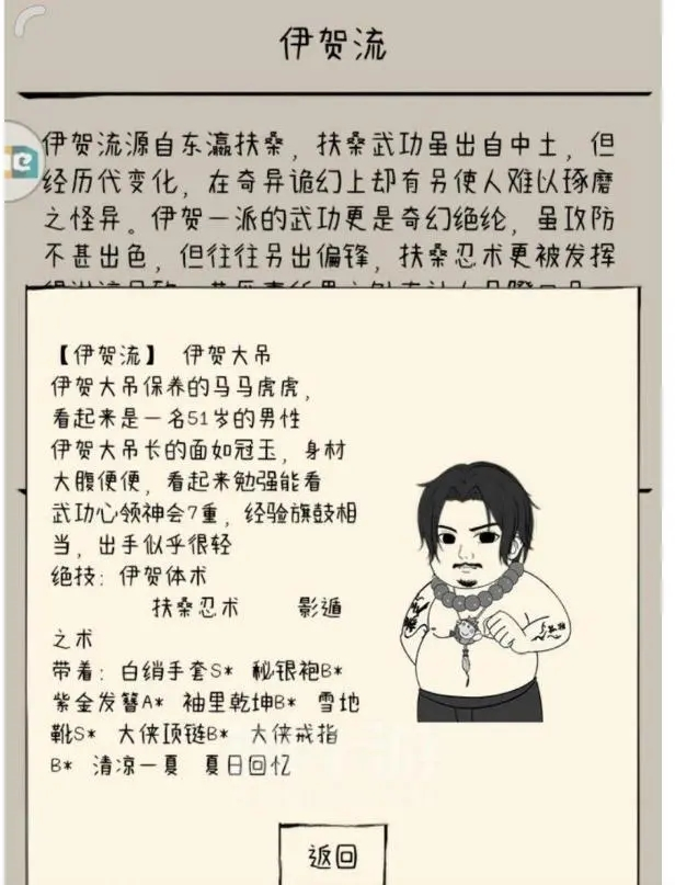 暴走英雄坛8