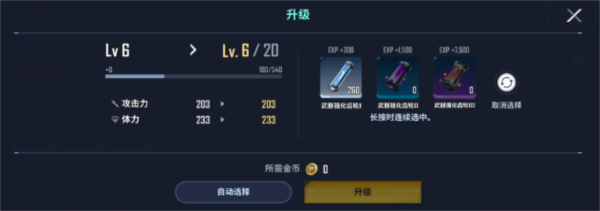 我独自升级崛起国际服图片
