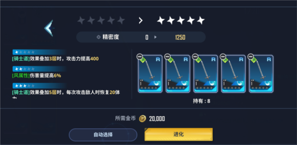 我独自升级崛起国际服图片