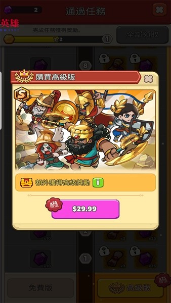 奥加部落探险无限内购版截图1
